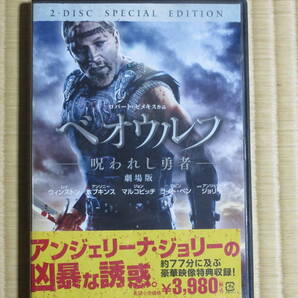 ベオウルフ 呪われし勇者 劇場版 (セル版DVD2枚組・日本語吹替付)