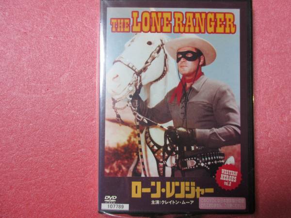 ローン・レンジャー(レンタル版) 日本語字幕版
