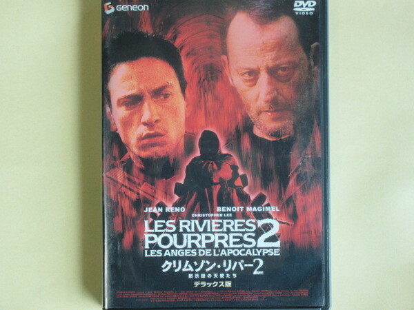 クリムゾン・リバー2 黙示録の天使たち (セル版DVD2枚組・日本語吹替付)