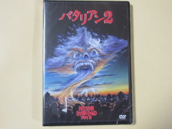 バタリアン2 (未開封・新品 / 日本語字幕版)