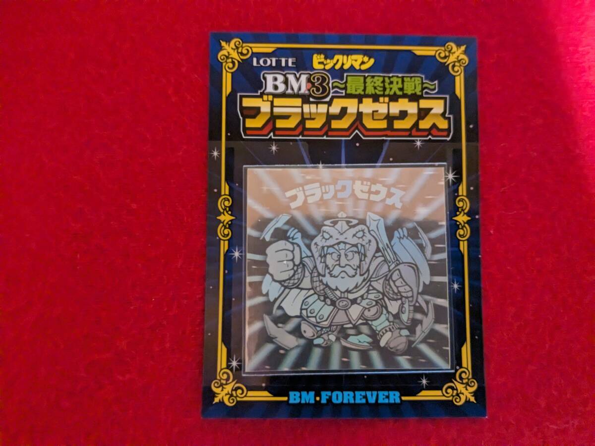 Yahoo!オークション -「ブラックゼウス bm3」の落札相場・落札価格