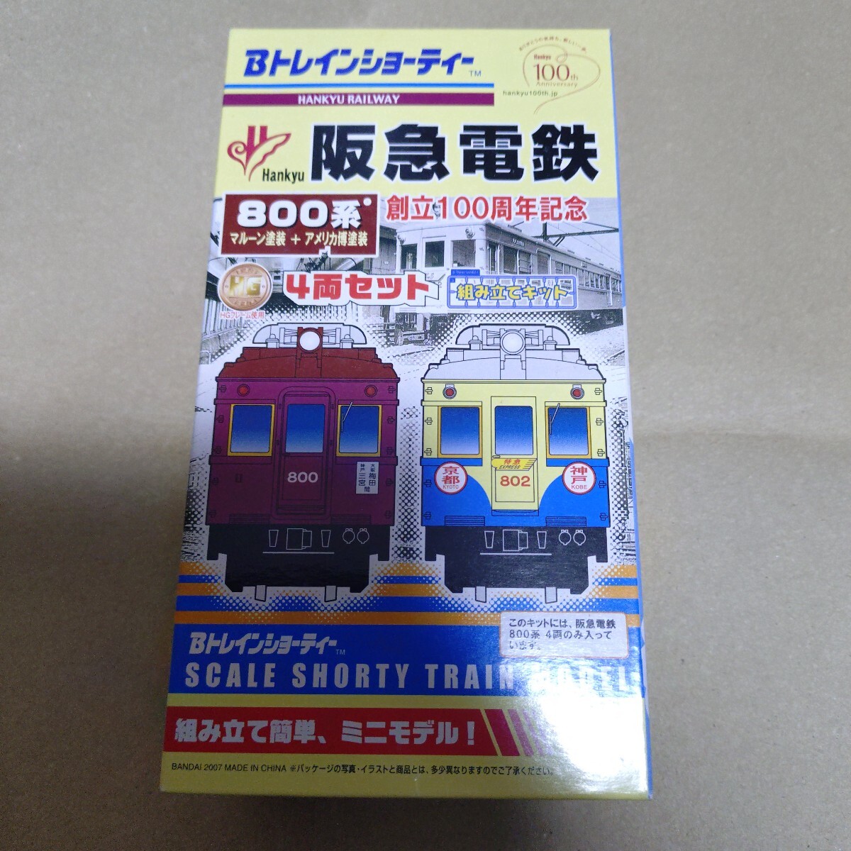 2025年最新】Yahoo!オークション -bトレイン 阪急の中古品・新品 2025年最新】Yahoo!オークション -bトレイン 阪急の中古品・新品
