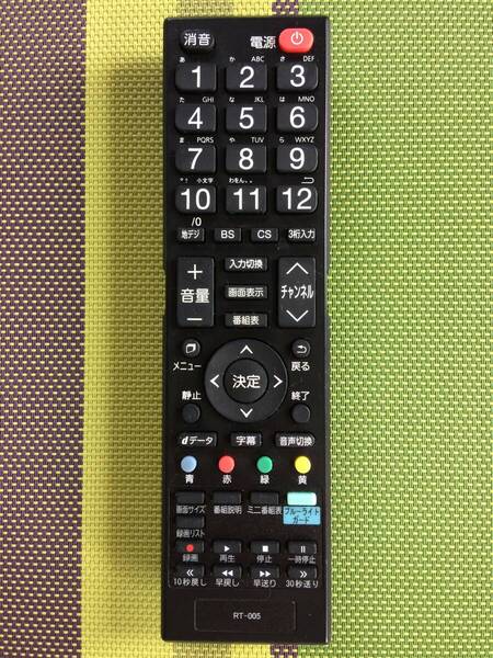 送料無料★ドウシシャ★純正★テレビ用リモコン★RT-005★中古★動作品★返金保証あり★