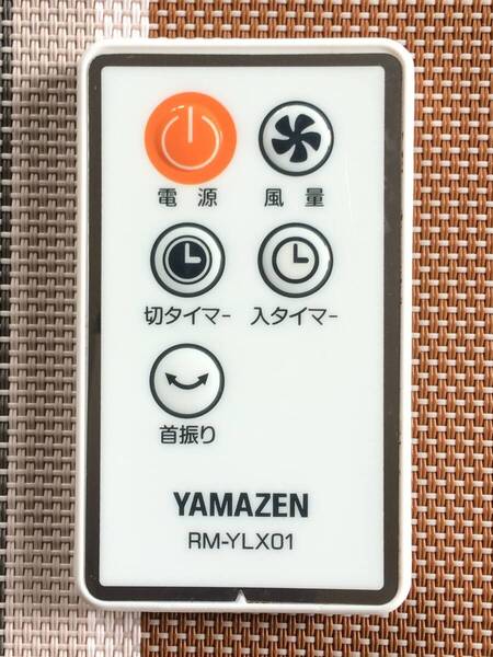 新品電池付属★送料無料★YAMAZEN★山善★純正★扇風機用リモコン★RM-YLX01★中古★動作品★返金保証あり★