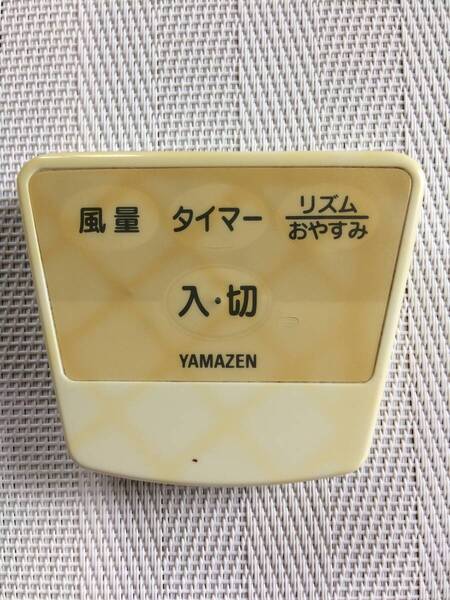 電池フタ欠品★黄ばみあり★送料無料★YAMAZEN★山善★扇風機用リモコン★型番不明★中古★動作品★返金保証あり★