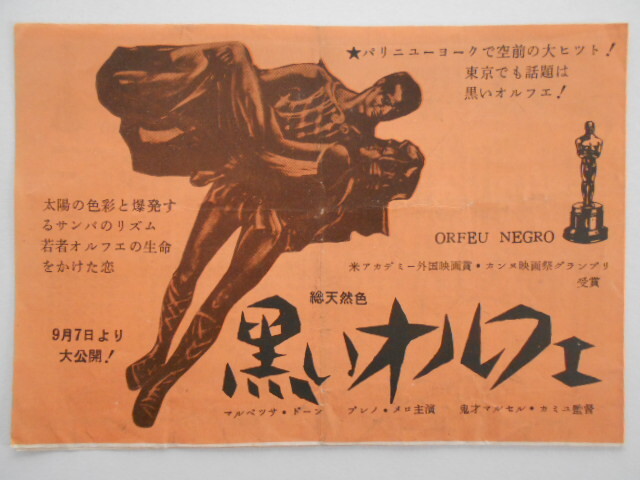 真夏の夜のジャズ ポスター B2ポスター 真夏の夜のジャズ 4K | 映画チラシ・フライヤー・パンフレット