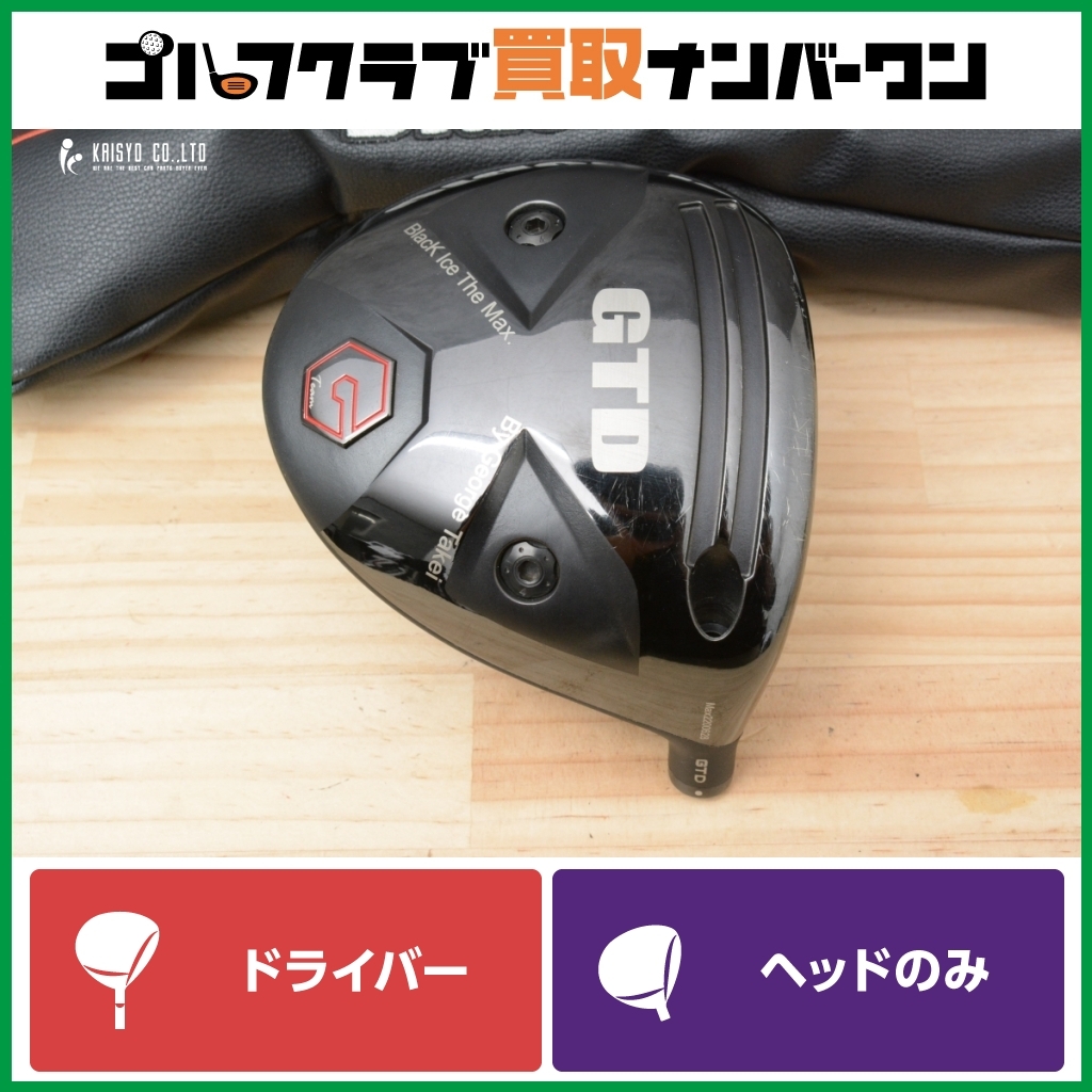 2025年最新】Yahoo!オークション -gtd ドライバー black iceの 2025年最新】Yahoo!オークション -gtd ドライバー black iceの