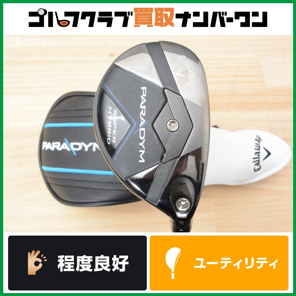 Yahoo!オークション -「パラダイム スーパーハイブリッド Yahoo!オークション -「パラダイム スーパーハイブリッド