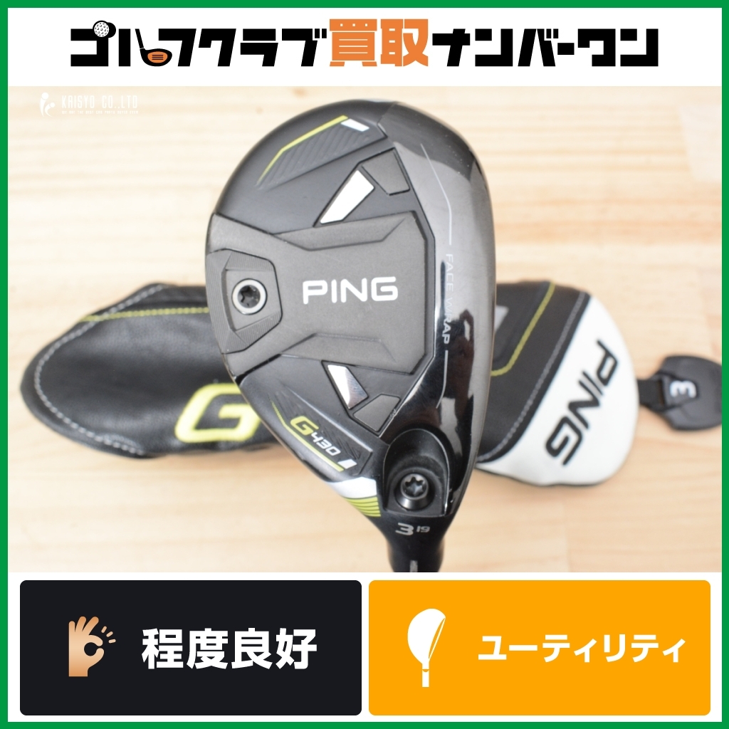 Yahoo!オークション -「ping g430 ハイブリッド tour 2.0 chrome Yahoo!オークション -「ping g430 ハイブリッド tour 2.0 chrome