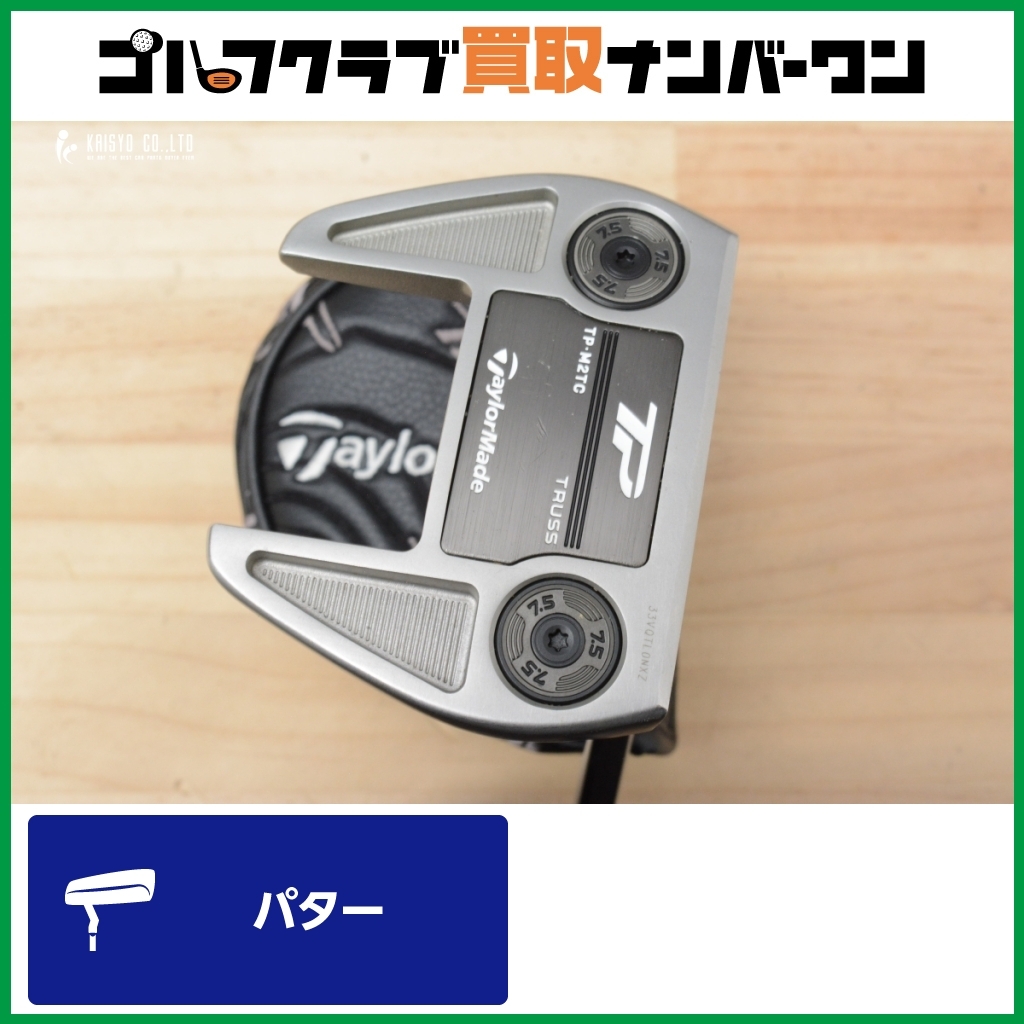 2025年最新】Yahoo!オークション -tpトラス パター m2tcの中古品 2025年最新】Yahoo!オークション -tpトラス パター m2tcの中古品
