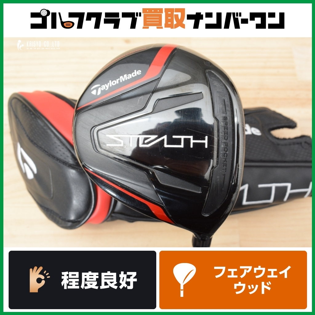 2025年最新】Yahoo!オークション -テーラーメイドステルス5wの