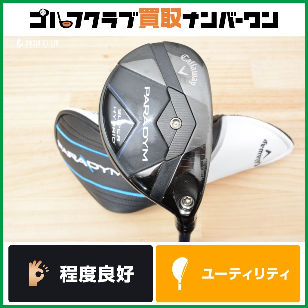 Yahoo!オークション -「パラダイム スーパーハイブリッド Yahoo!オークション -「パラダイム スーパーハイブリッド