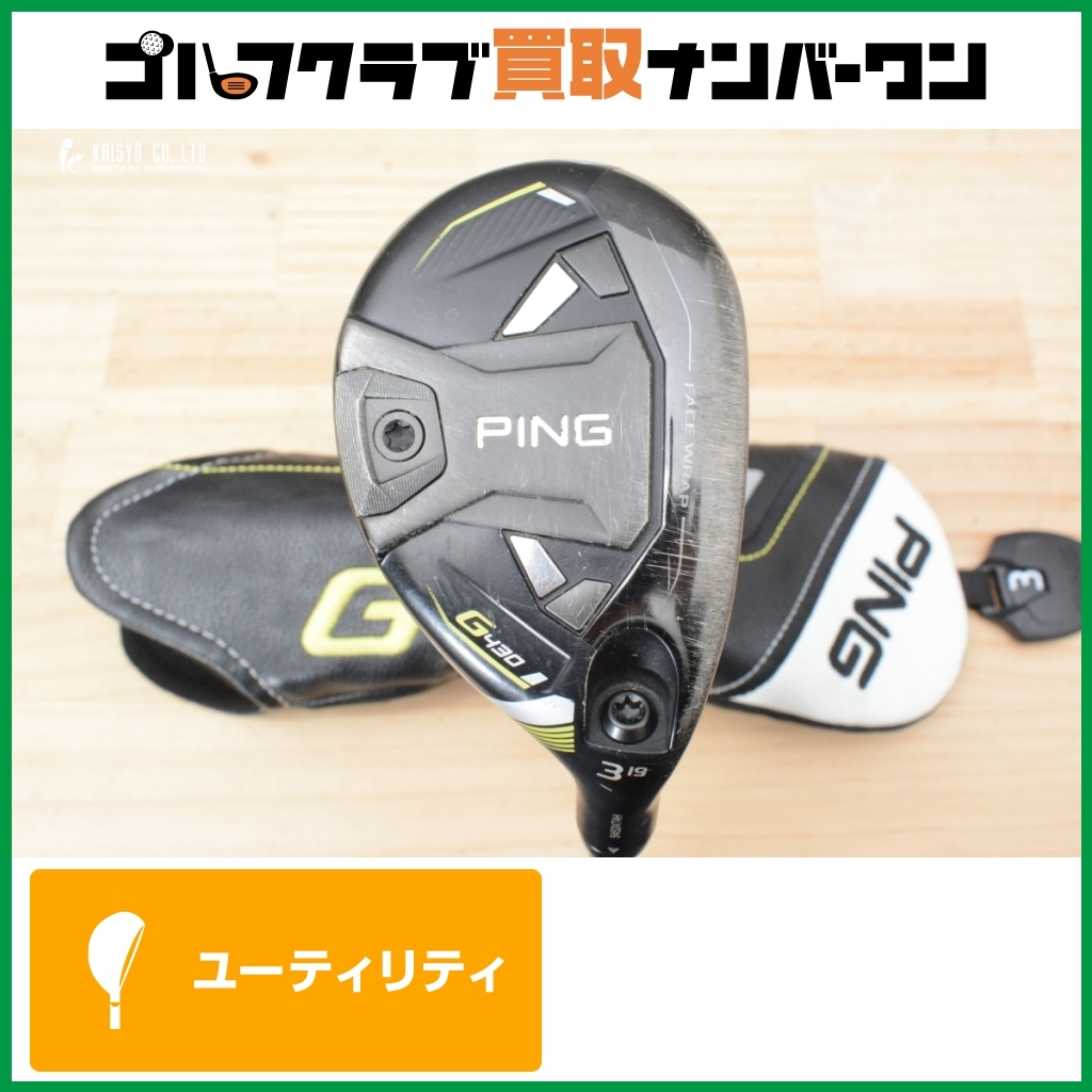 2025年最新】Yahoo!オークション -PING G430 HYBRID PING TOUR 2025年最新】Yahoo!オークション -PING G430 HYBRID PING TOUR