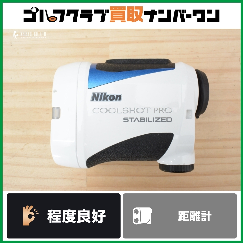 2025年最新】Yahoo!オークション -クールショットプロの中古品 2025年最新】Yahoo!オークション -クールショットプロの中古品