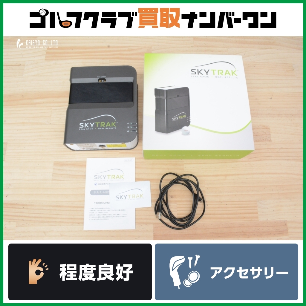 2025年最新】Yahoo!オークション -スカイトラックの中古品・新品 2025年最新】Yahoo!オークション -スカイトラックの中古品・新品