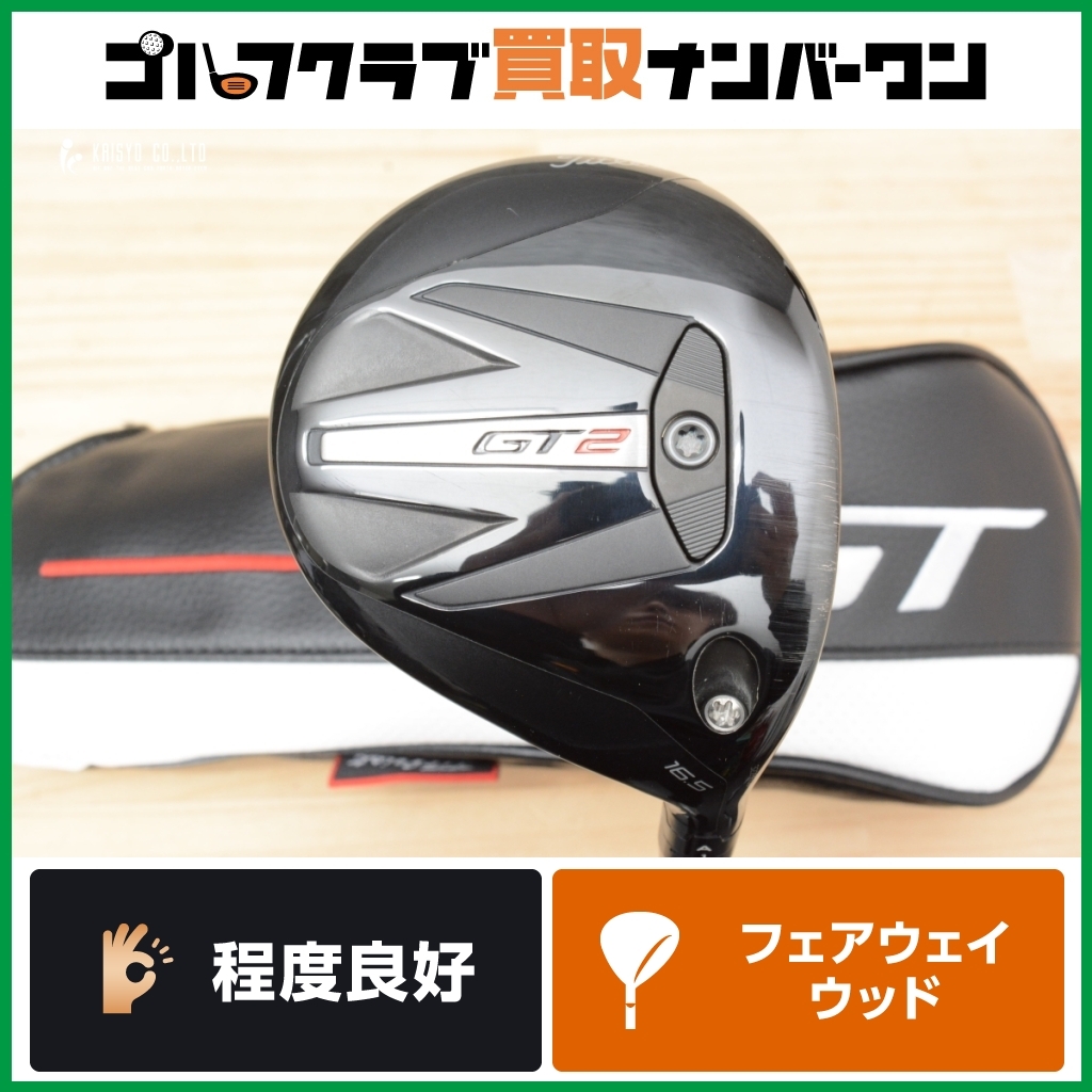 2025年最新】Yahoo!オークション -タイトリスト gt2 16.5の中古 2025年最新】Yahoo!オークション -タイトリスト gt2 16.5の中古