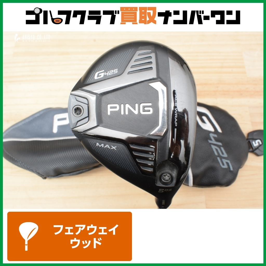 Yahoo!オークション - 送料無料 新品 コブラ LTDx LS 5W 17.5度 Yahoo!オークション - 送料無料 新品 コブラ LTDx LS 5W 17.5度