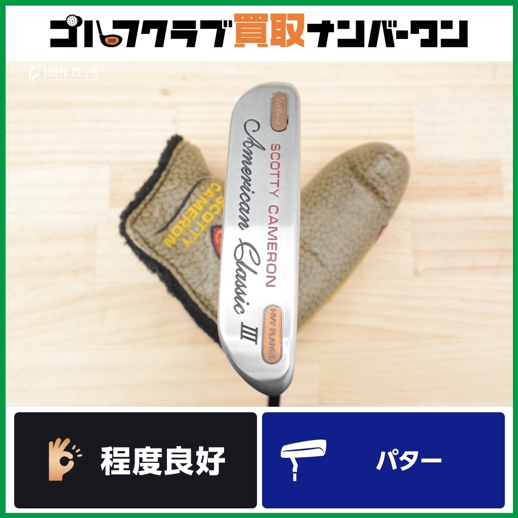 Yahoo!オークション -「スコッティキャメロンアメリカン Yahoo!オークション -「スコッティキャメロンアメリカン