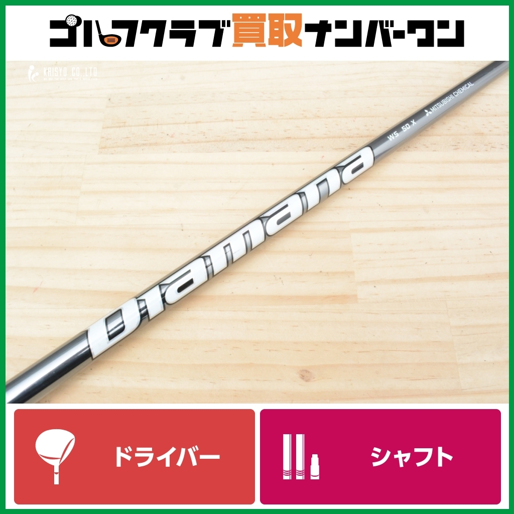 2025年最新】Yahoo!オークション -ディアマナx 50の中古品・新品