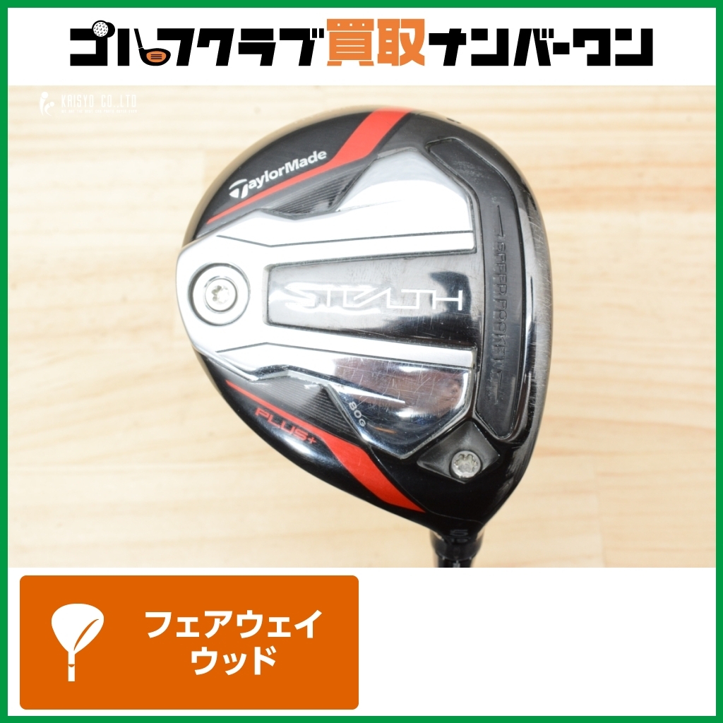 2025年最新】ステルス プラス フェアウェイウッド 5wの商品を 2025年最新】ステルス プラス フェアウェイウッド 5wの商品を