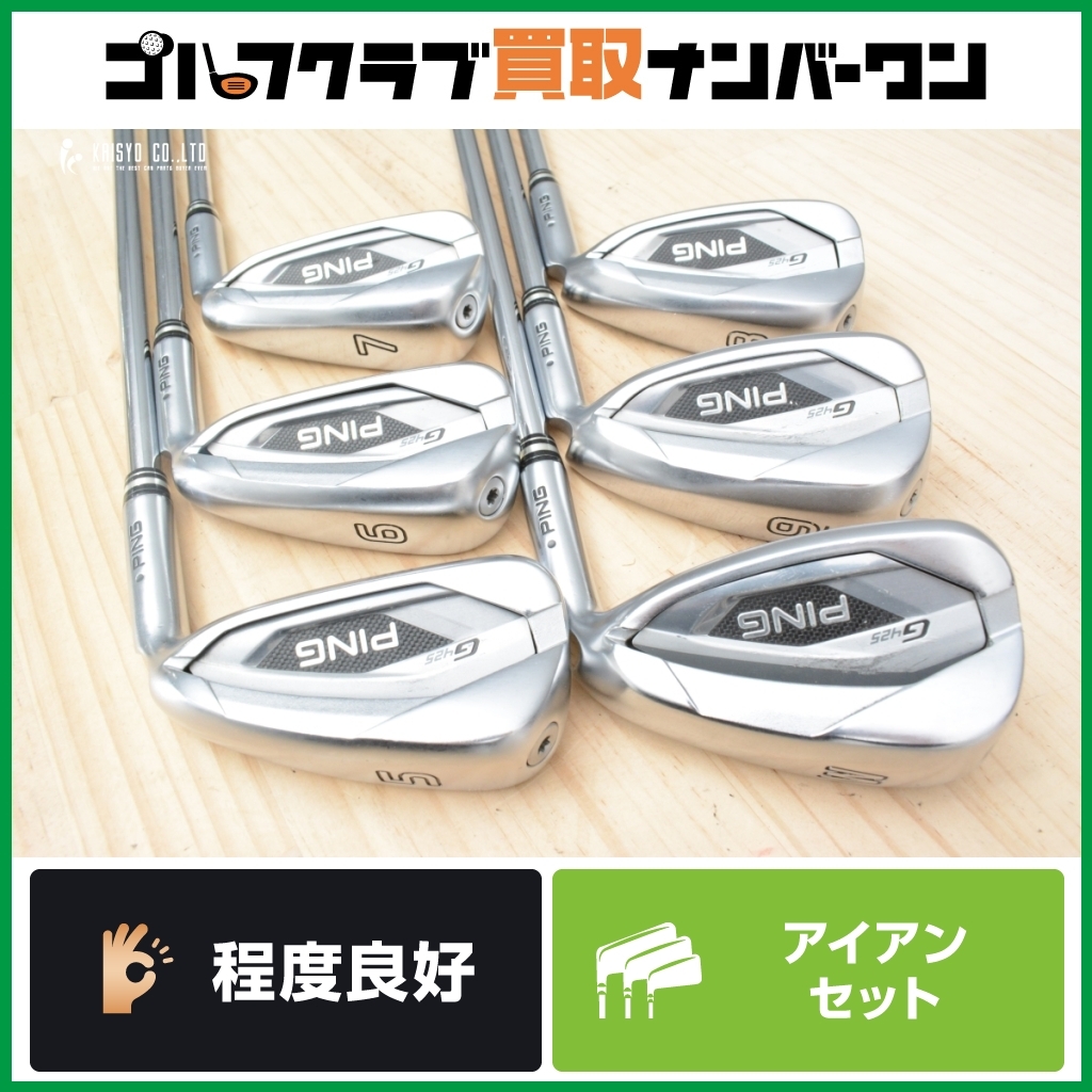 2025年最新】ピン g425 アイアン 男性右きき用商品一覧 - Yahoo 2025年最新】ピン g425 アイアン 男性右きき用商品一覧 - Yahoo