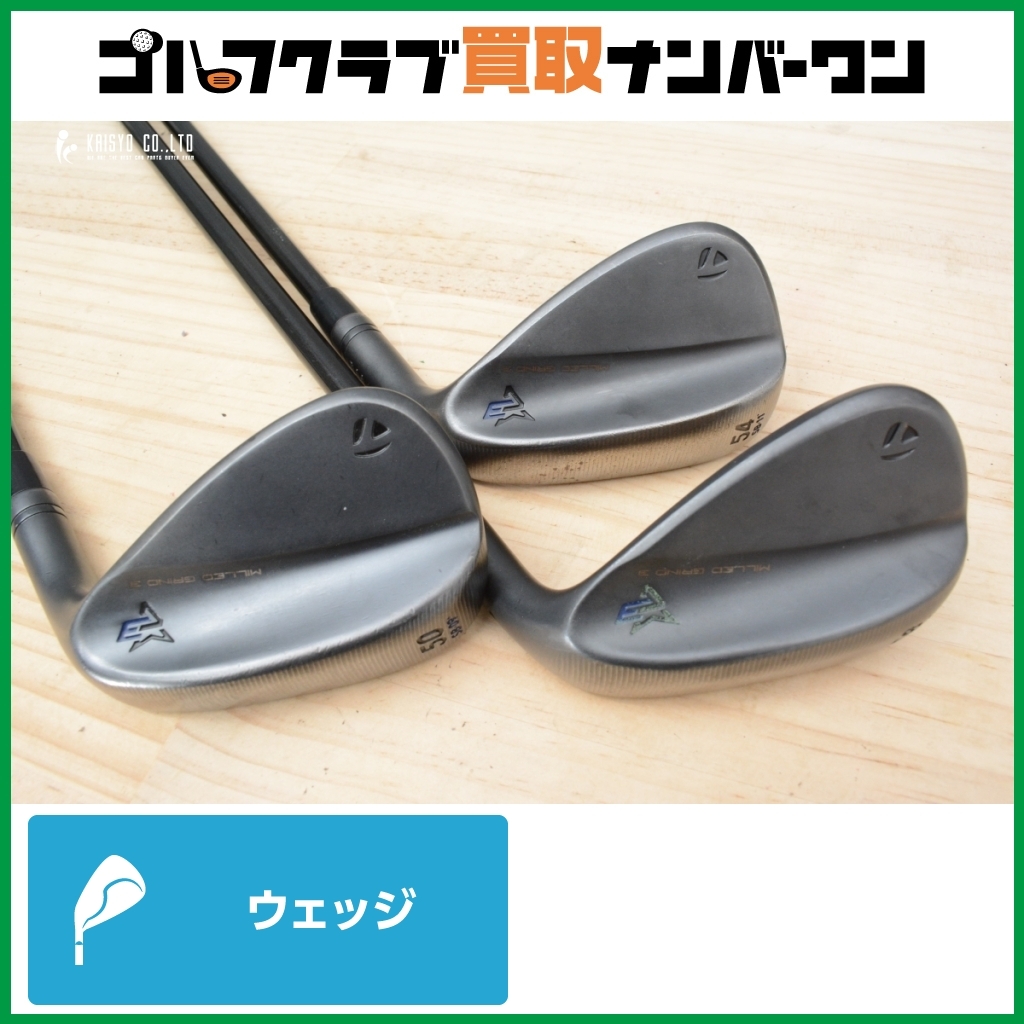Yahoo!オークション -「ウエッジ 3本セット」(テーラーメイド Yahoo!オークション -「ウエッジ 3本セット」(テーラーメイド