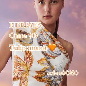 完売希少!新品未使用◆ エルメス 大判 スカーフ ストール カレ 90 シルク100% チューリップマニア チューリップ・マニア ブラン 白