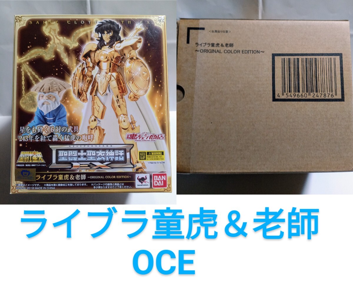2025年最新】Yahoo!オークション -ライブラ童虎の中古品・新品 2025年最新】Yahoo!オークション -ライブラ童虎の中古品・新品