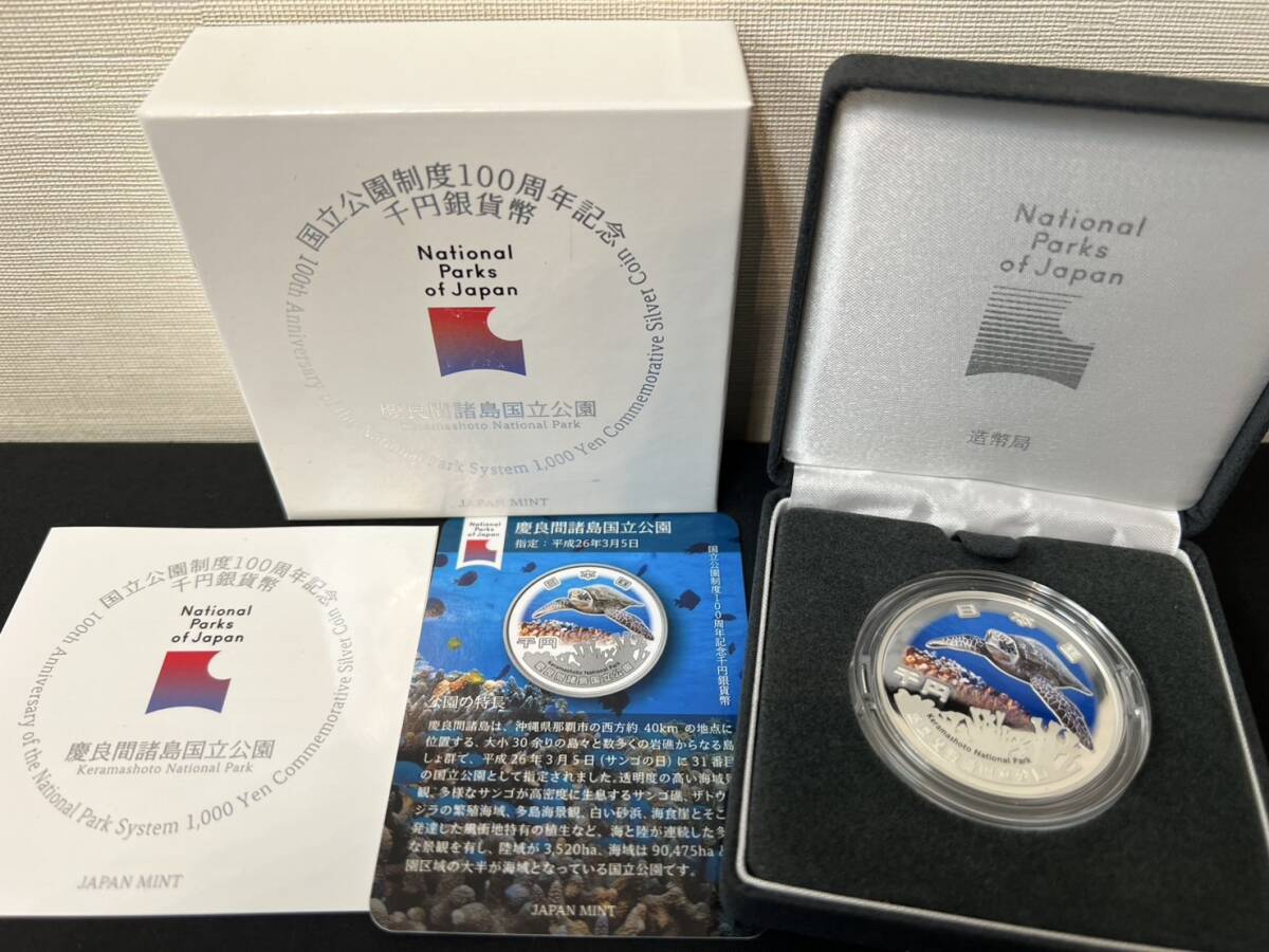2025年最新】Yahoo!オークション -記念硬貨 国立公園の中古品 2025年最新】Yahoo!オークション -記念硬貨 国立公園の中古品