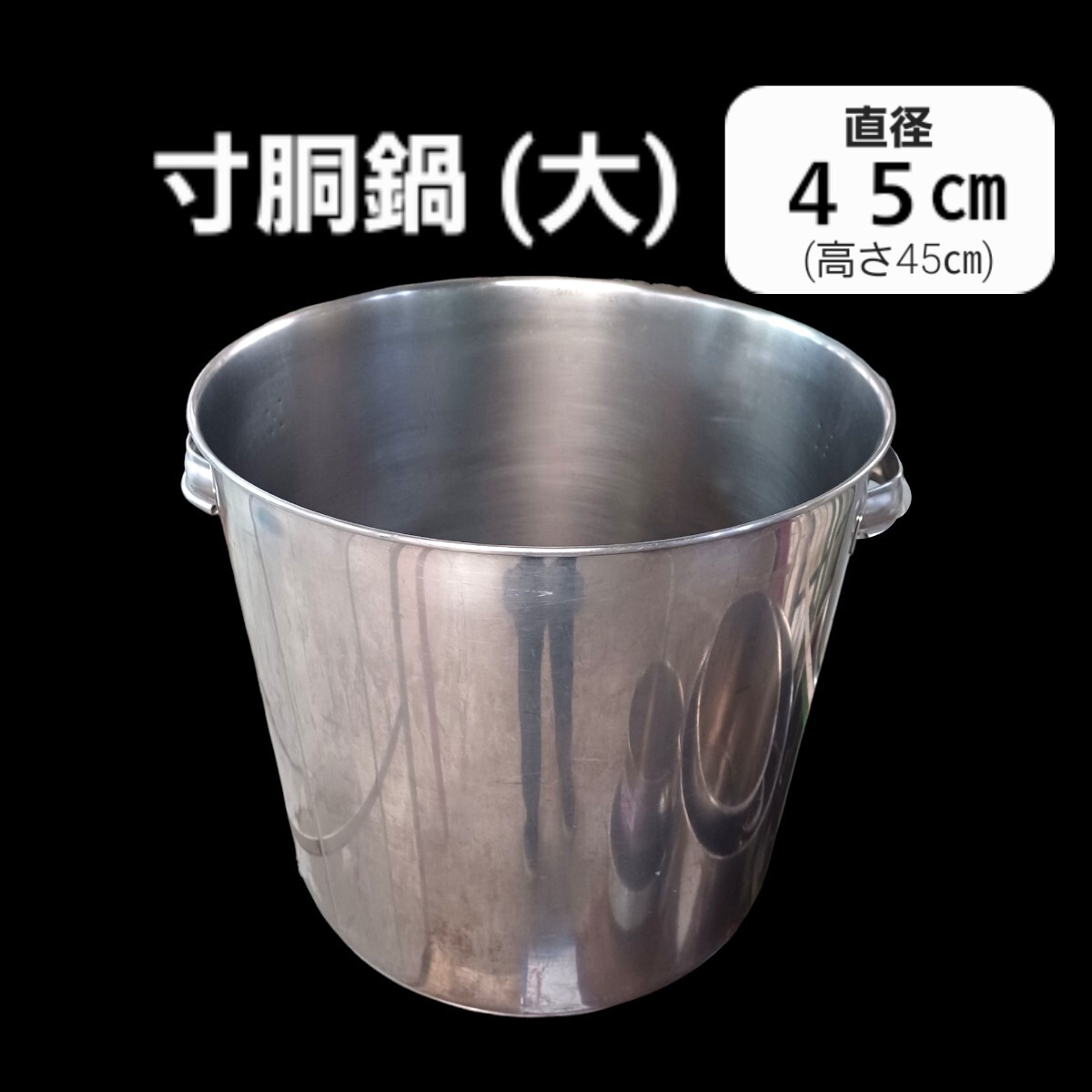 2025年最新】Yahoo!オークション -45cm 寸胴の中古品・新品・未 2025年最新】Yahoo!オークション -45cm 寸胴の中古品・新品・未