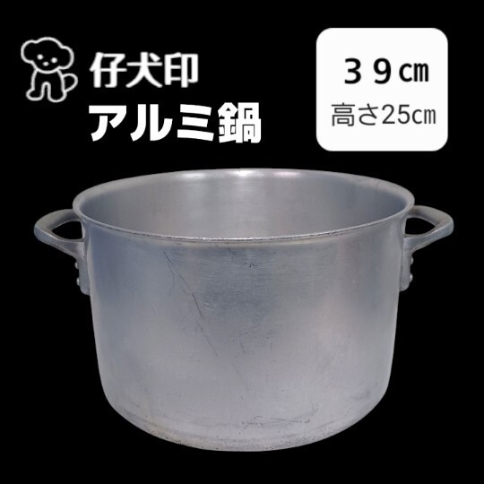 2025年最新】Yahoo!オークション -半寸胴鍋の中古品・新品・未 2025年最新】Yahoo!オークション -半寸胴鍋の中古品・新品・未