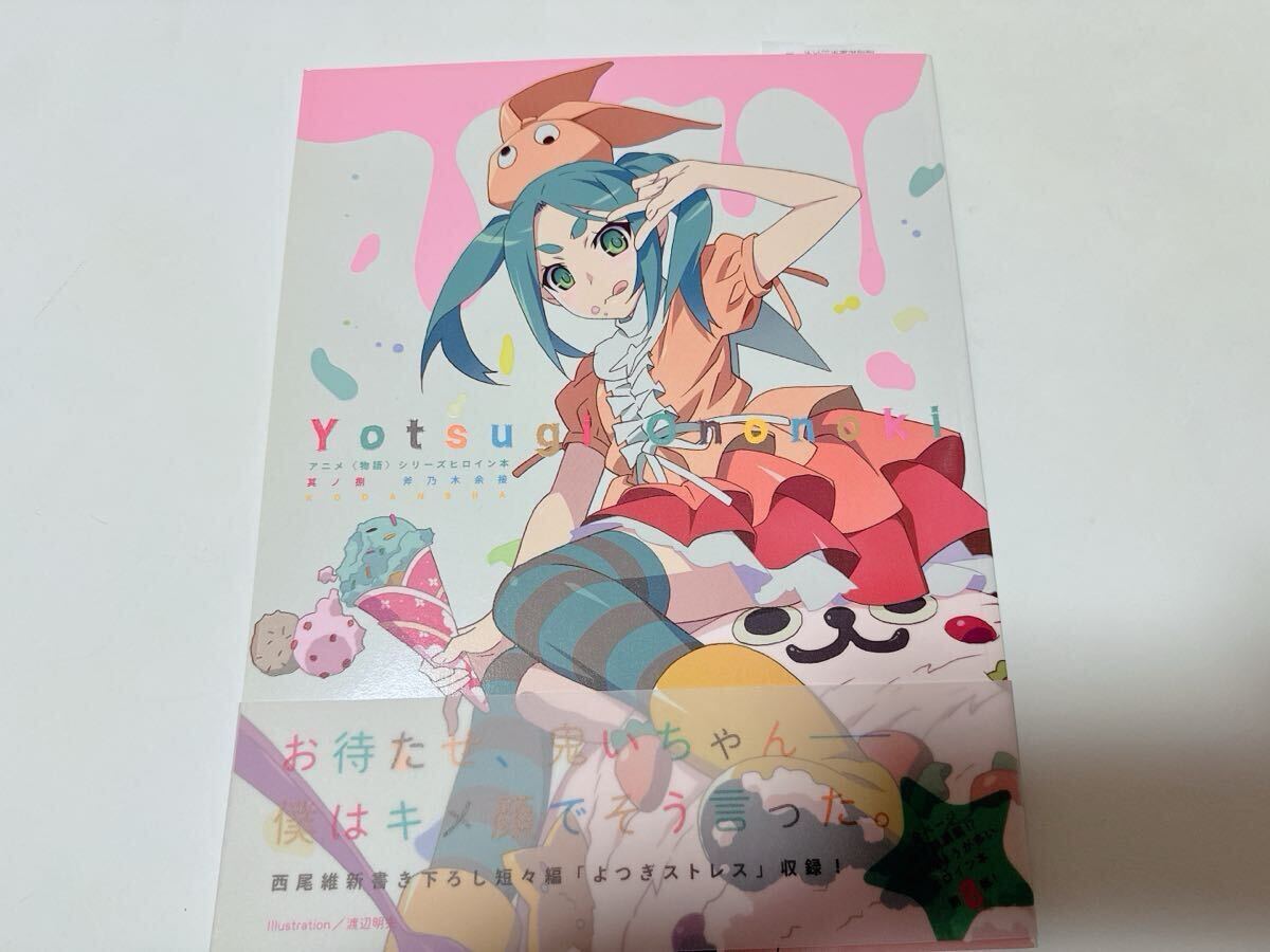 Amazon.co.jp: 化物語 画集 物語シリーズ 10周年 : ホビー