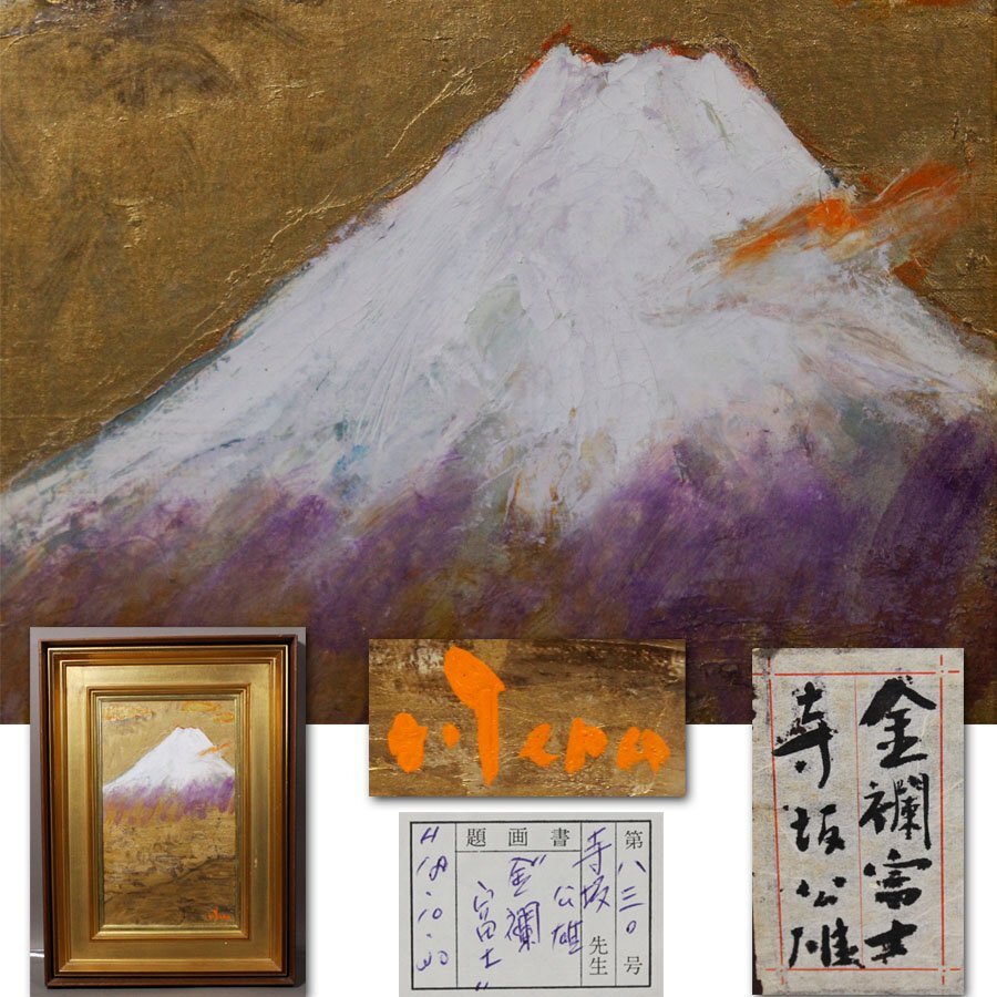 2025年最新】Yahoo!オークション -寺坂(画集、作品集)の中古品