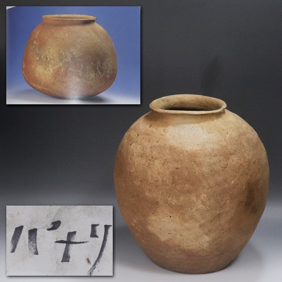 2025年最新】Yahoo!オークション -焼締 壺の中古品・新品・未 2025年最新】Yahoo!オークション -焼締 壺の中古品・新品・未