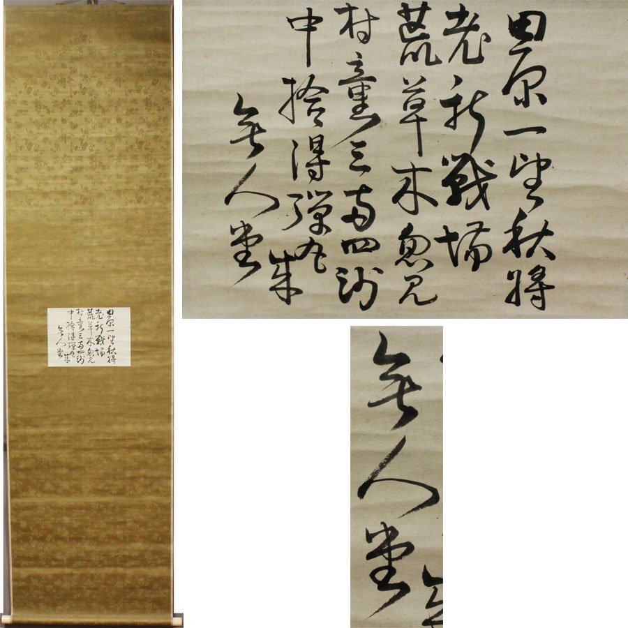 2025年最新】Yahoo!オークション -乃木希典 掛け軸の中古品 2025年最新】Yahoo!オークション -乃木希典 掛け軸の中古品