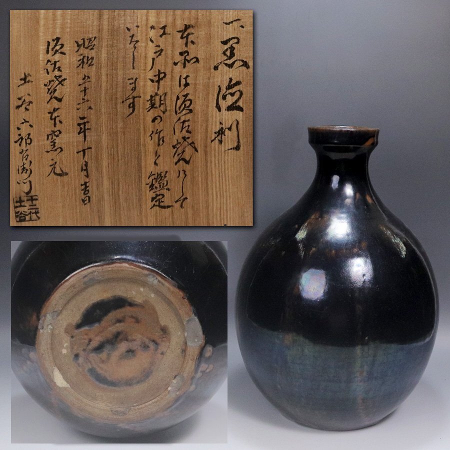 2025年最新】Yahoo!オークション - 酒器(萩 日本の陶磁)の中古品 2025年最新】Yahoo!オークション - 酒器(萩 日本の陶磁)の中古品
