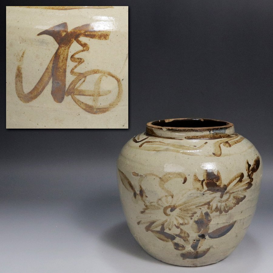 2025年最新】Yahoo!オークション -磁州窯の中古品・新品・未使用 2025年最新】Yahoo!オークション -磁州窯の中古品・新品・未使用
