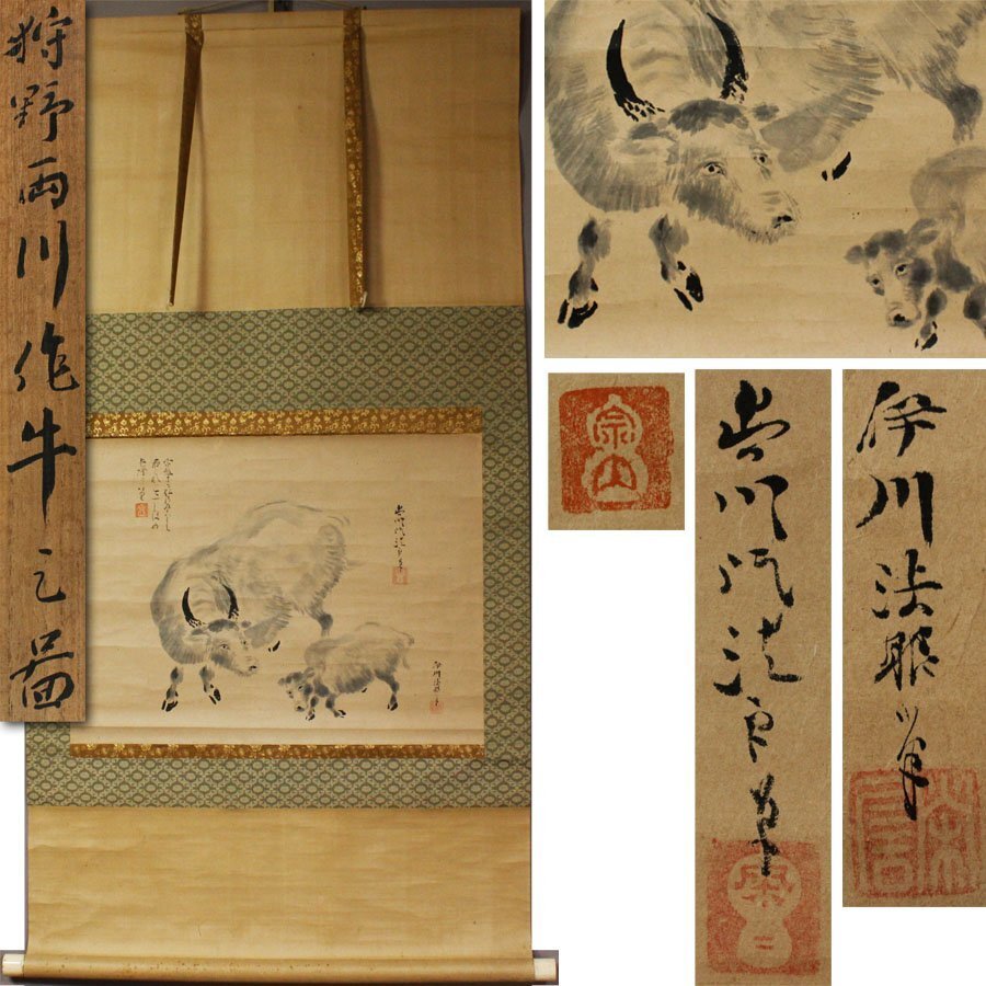 2025年最新】Yahoo!オークション -松平不昧の中古品・新品・未 2025年最新】Yahoo!オークション -松平不昧の中古品・新品・未