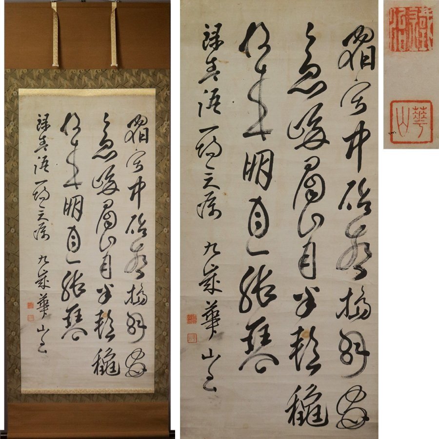 2025年最新】Yahoo!オークション -七言絶句の中古品・新品・未