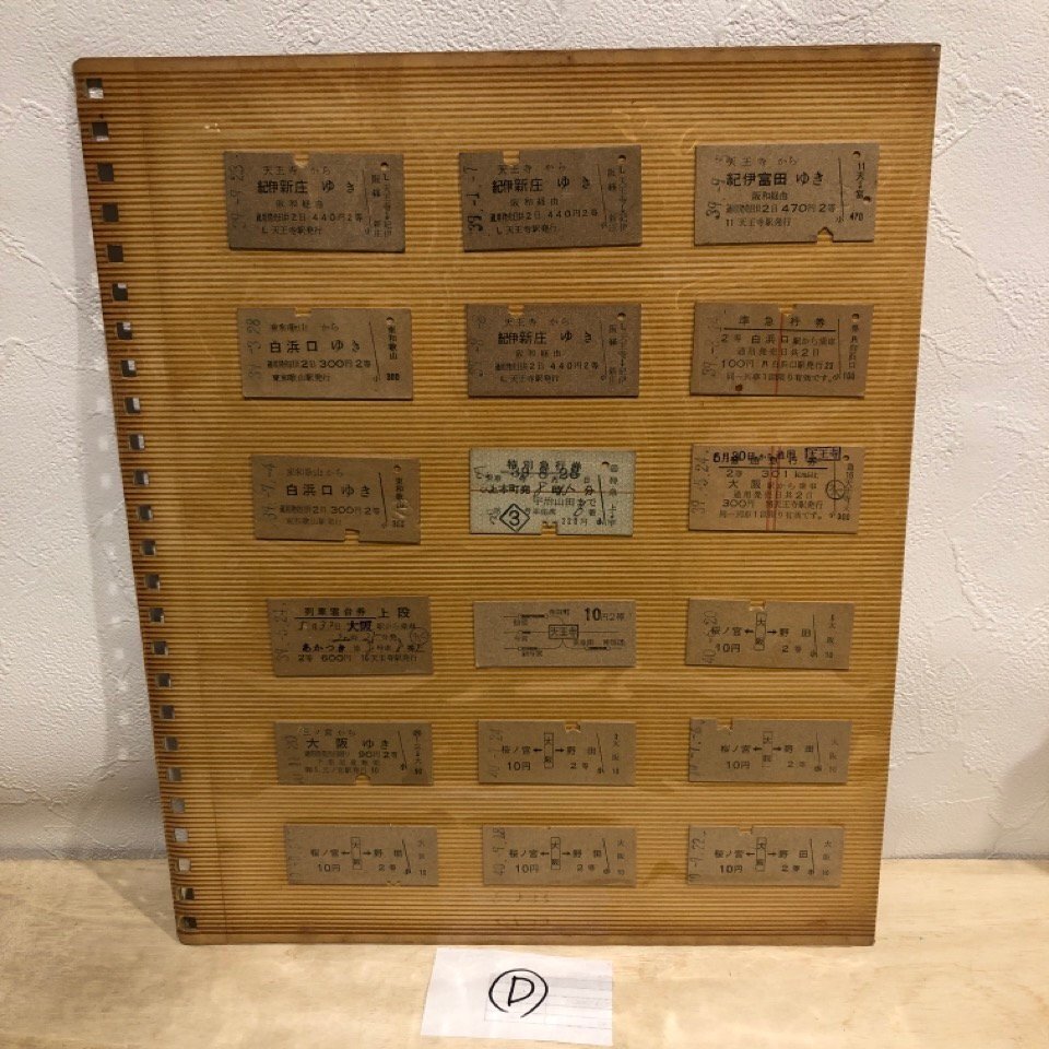 2025年最新】Yahoo!オークション -レトロ切符の中古品・新品・未 2025年最新】Yahoo!オークション -レトロ切符の中古品・新品・未