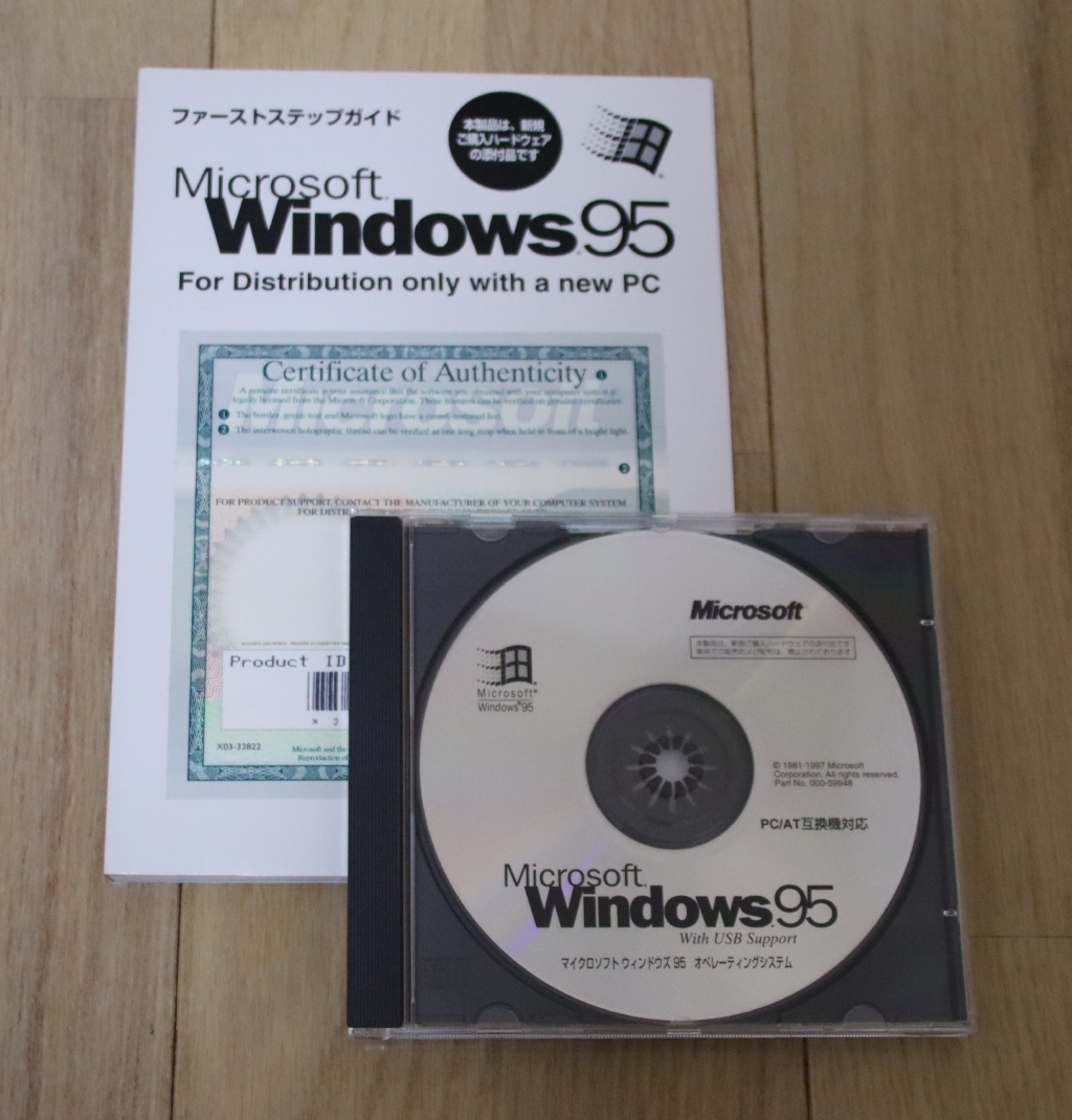 2025年最新】Yahoo!オークション - Windows 95(オペレーティング 2025年最新】Yahoo!オークション - Windows 95(オペレーティング