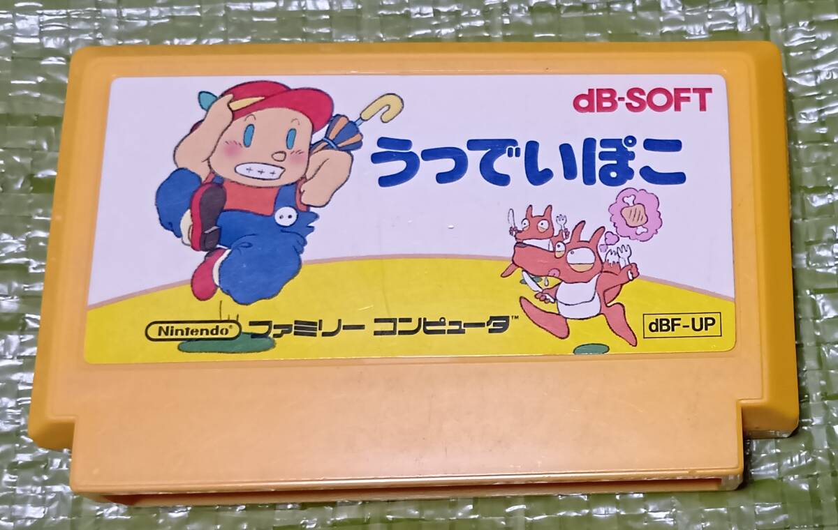 Yahoo!オークション -「うっでいぽこ」(ファミコン) (テレビ Yahoo!オークション -「うっでいぽこ」(ファミコン) (テレビ