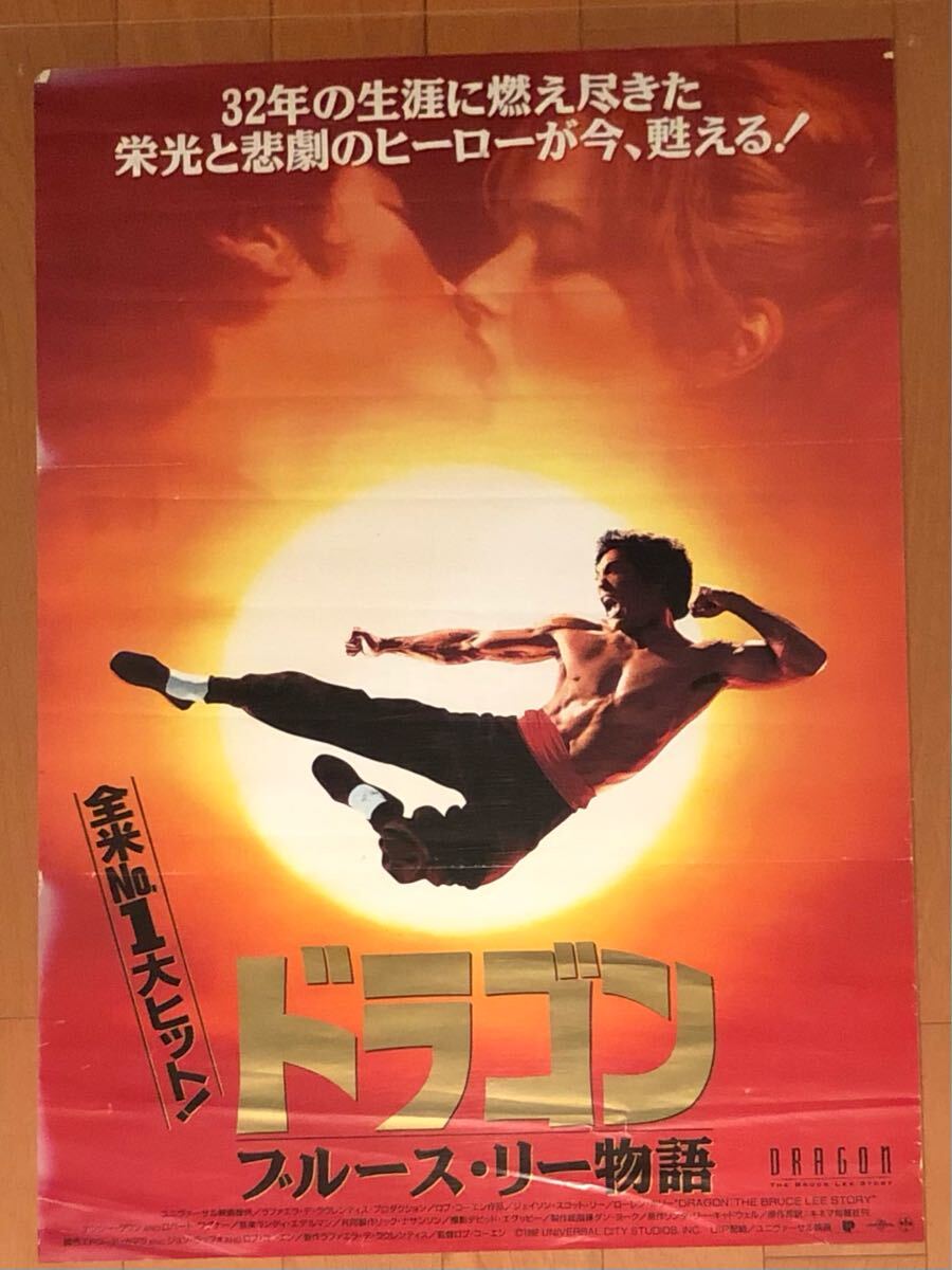 ポスター(ブルース・リー)'Victor 2025年最新】Yahoo!オークション -ブルースリーbruce(ポスター