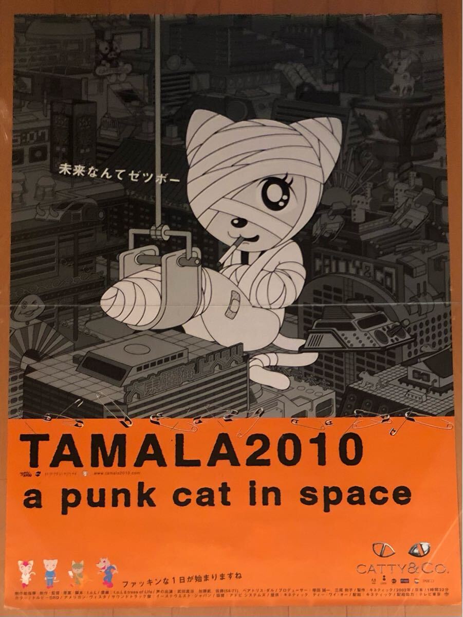 2025年最新】Yahoo!オークション -tamala2010の中古品・新品・未 2025年最新】Yahoo!オークション -tamala2010の中古品・新品・未