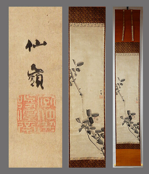 Yahoo!オークション -「円山応挙掛軸」(日本画) (絵画)の落札 Yahoo!オークション -「円山応挙掛軸」(日本画) (絵画)の落札