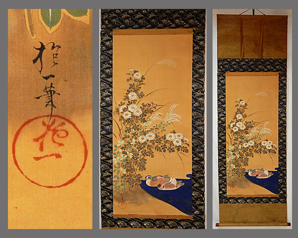 Yahoo!オークション -「酒井抱一 掛け軸」(花鳥、鳥獣) (日本画 Yahoo!オークション -「酒井抱一 掛け軸」(花鳥、鳥獣) (日本画