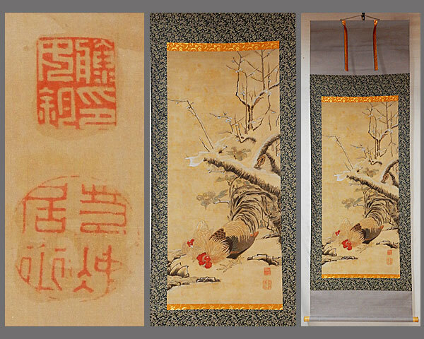 Yahoo!オークション -「鶏 掛け軸」(日本画) (絵画)の落札相場 Yahoo!オークション -「鶏 掛け軸」(日本画) (絵画)の落札相場