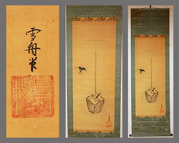 2025年最新】Yahoo!オークション -水墨画掛け軸(絵画)の中古品 2025年最新】Yahoo!オークション -水墨画掛け軸(絵画)の中古品
