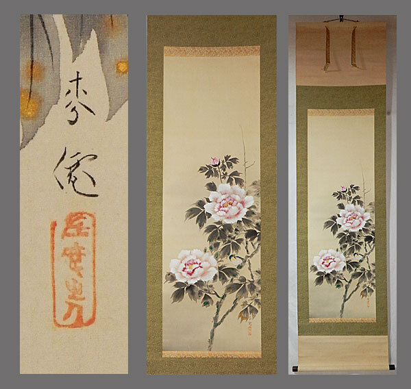 Yahoo!オークション -「土田麦僊」(日本画) (絵画)の落札相場 Yahoo!オークション -「土田麦僊」(日本画) (絵画)の落札相場