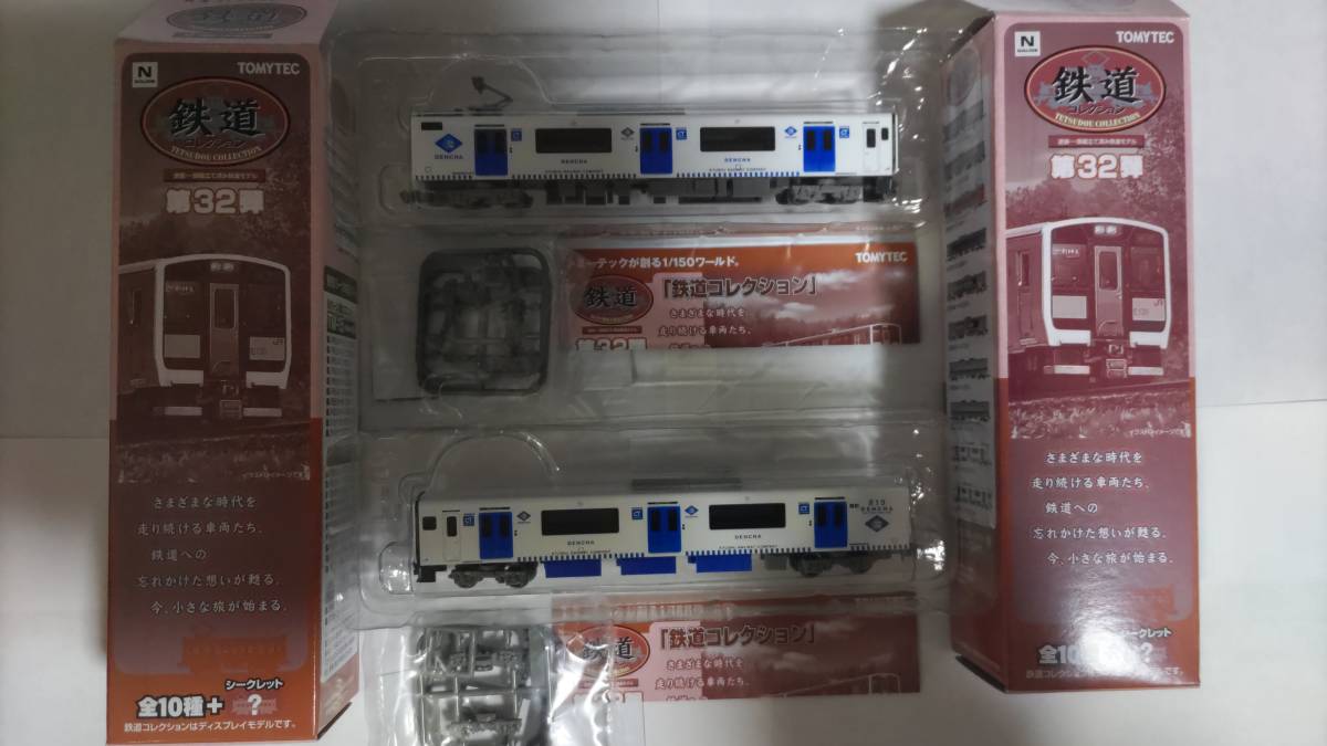 2025年最新】Yahoo!オークション -鉄道コレクション 32弾の中古
